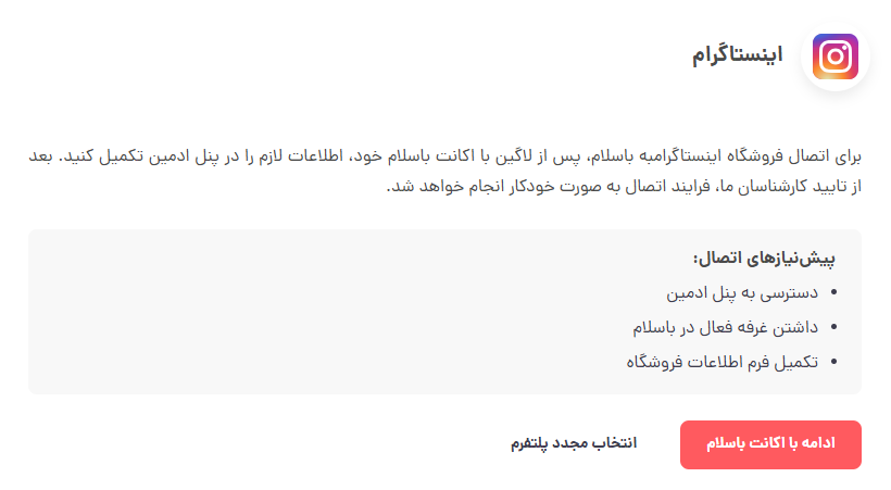 پیش‌نمایش اینستاگرام