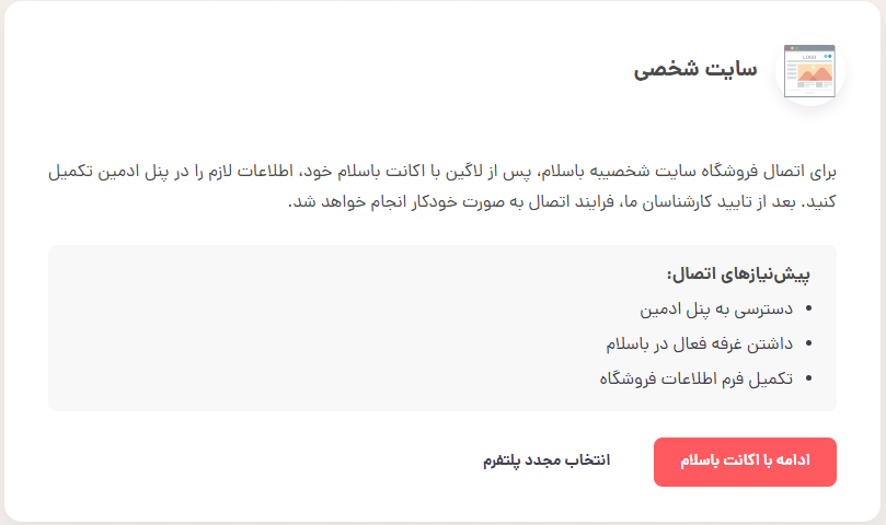 پیش‌نمایش سایت های دیگر